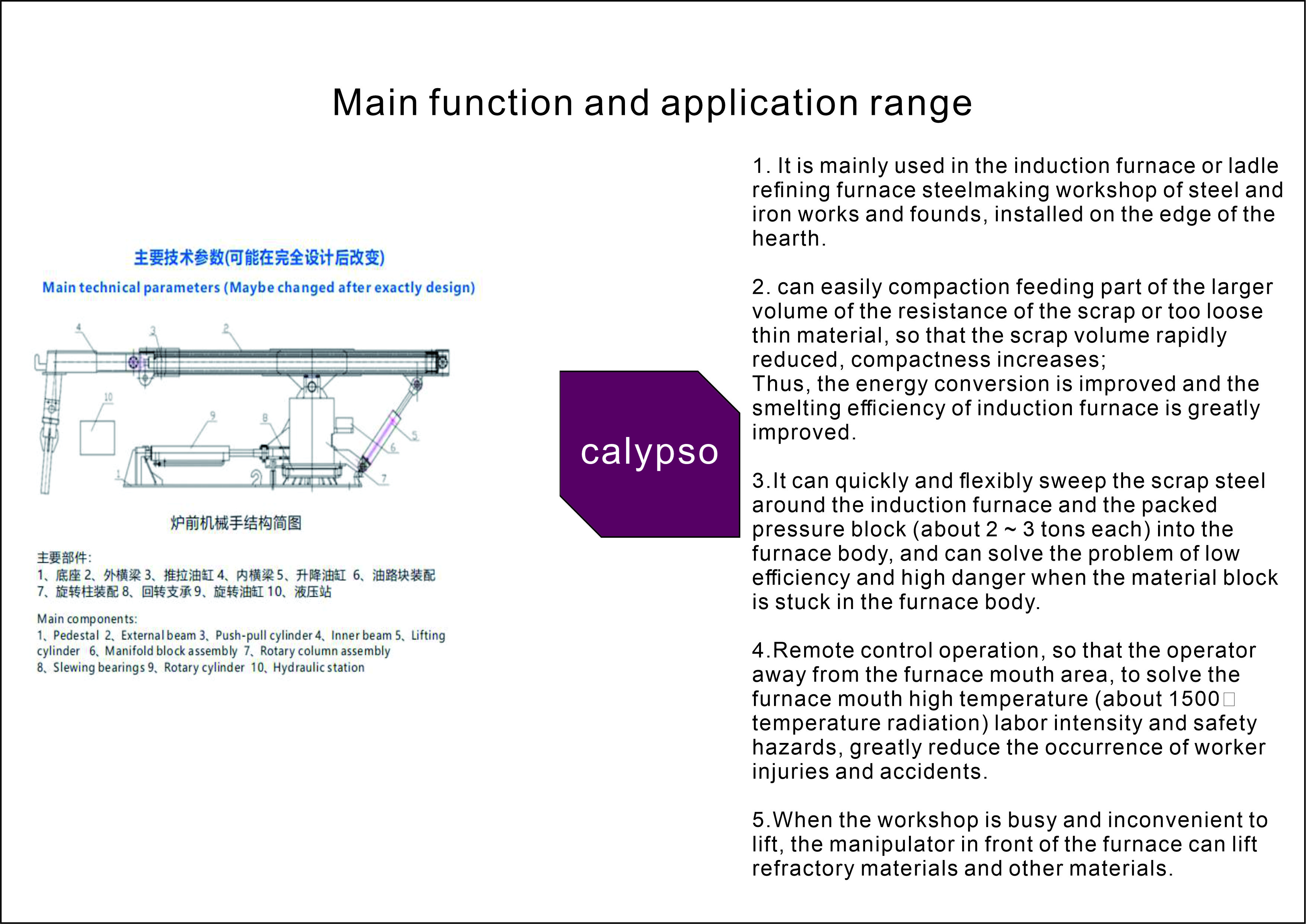 机械 手 主要 功能 英文