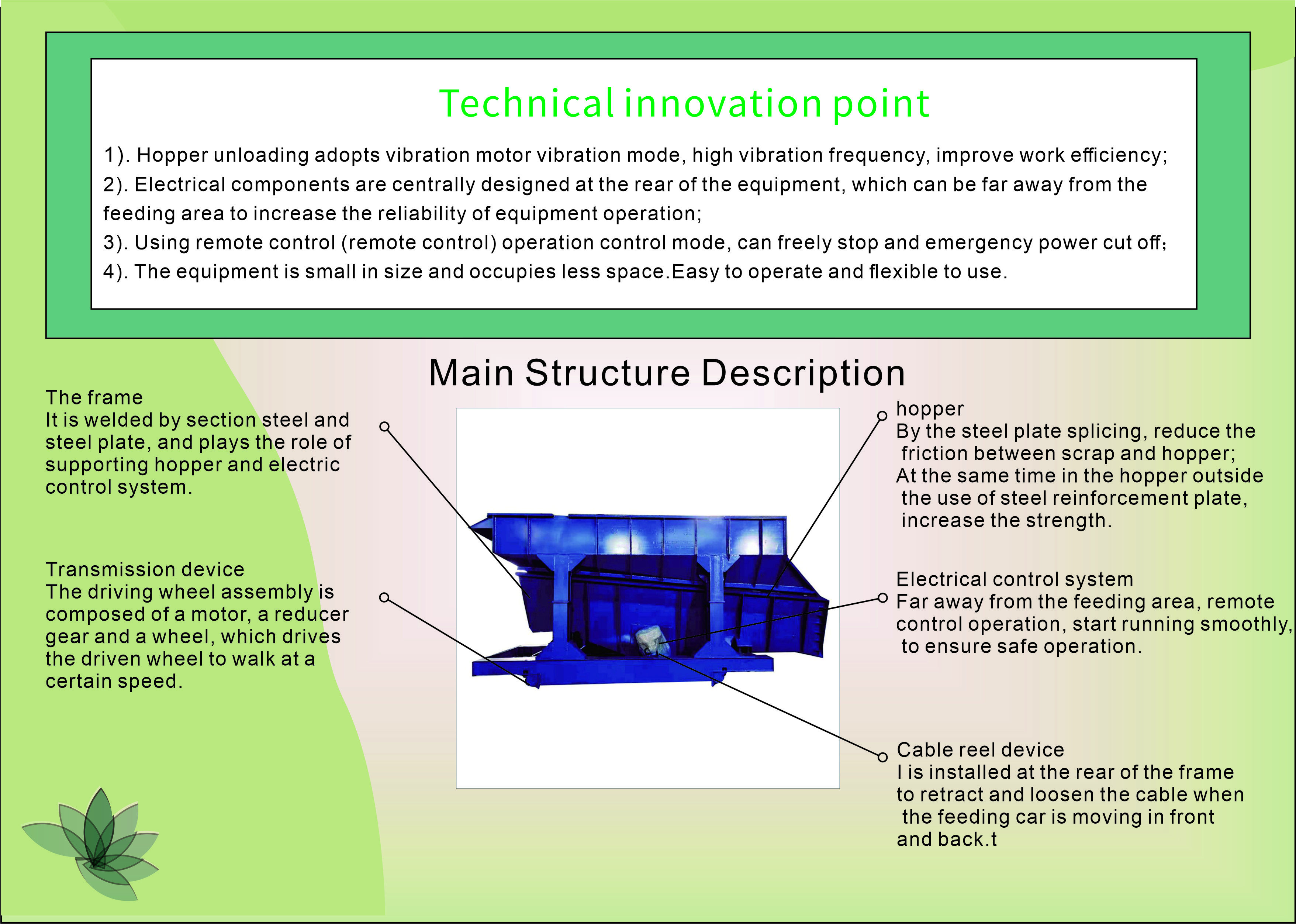 振动 加料车 组成 英文