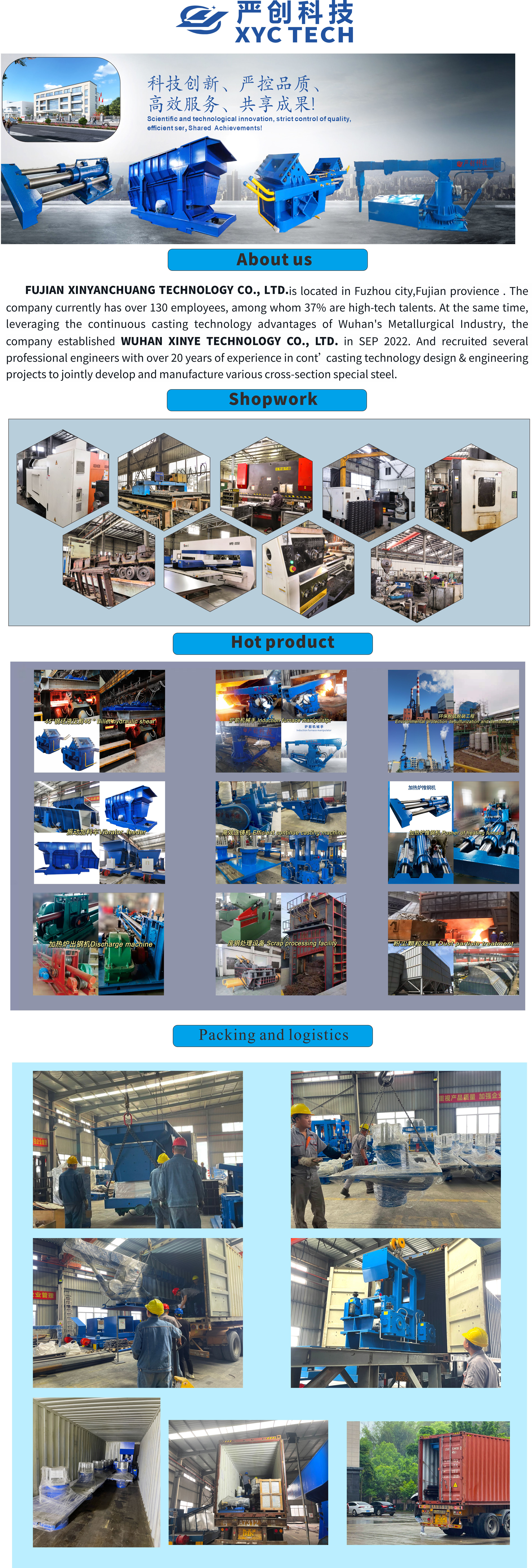 压缩 英文版 _ 公司简介